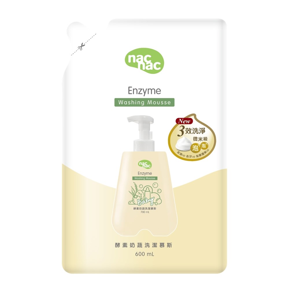 nac nac酵素奶瓶蔬果洗潔慕斯