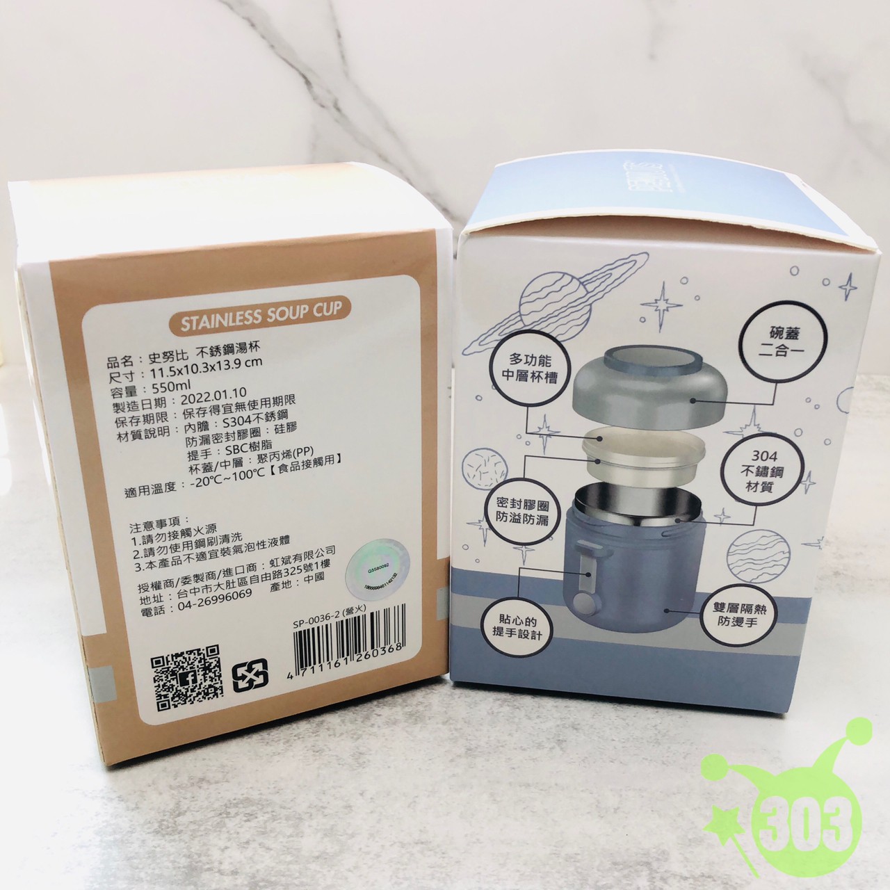 史努比不鏽鋼湯杯-太空/露營 4711161260368