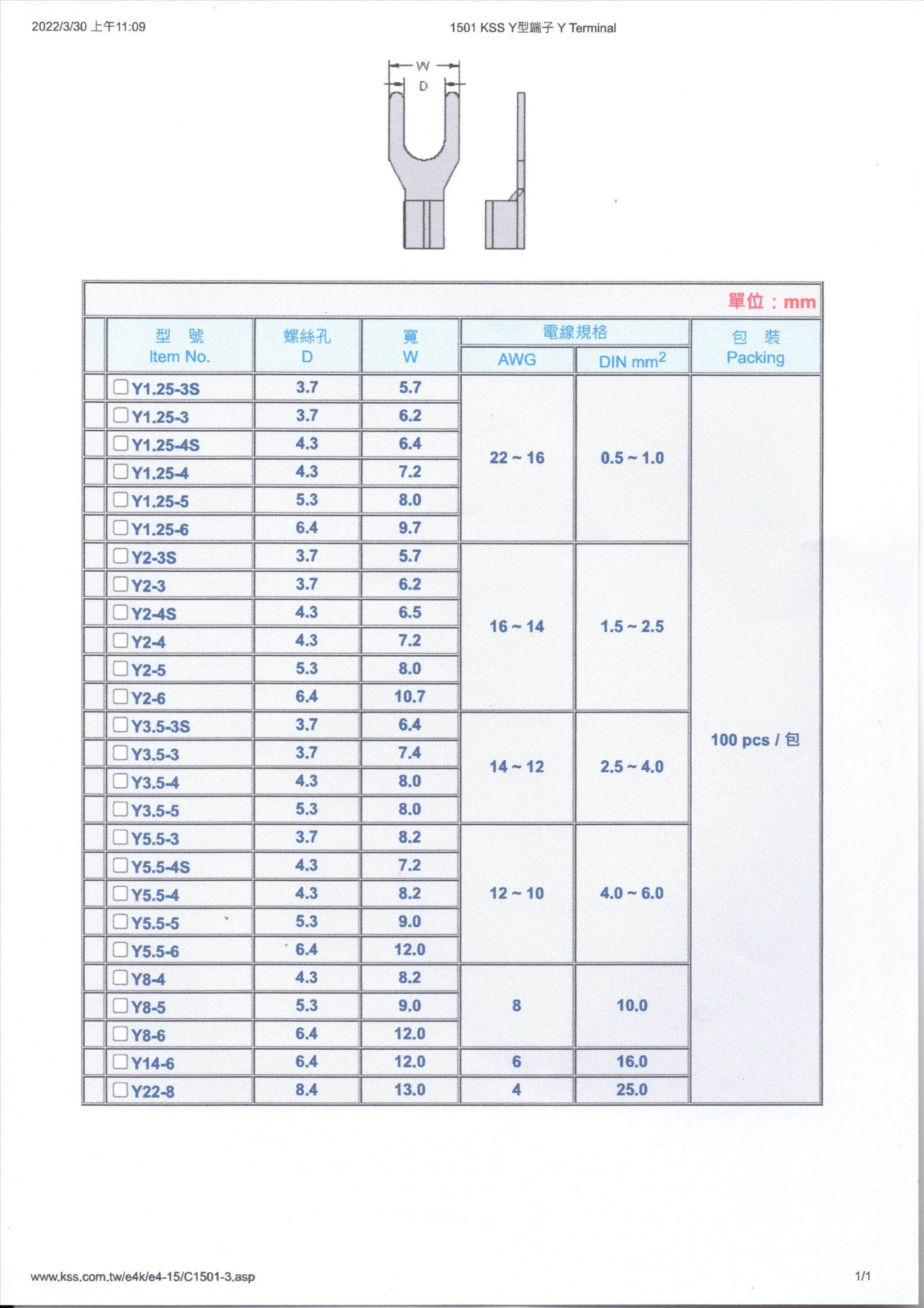 Y型端子 Y3.5-4