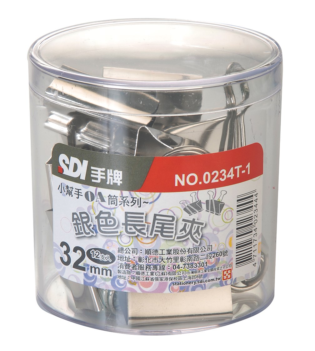 新易文具批發零售