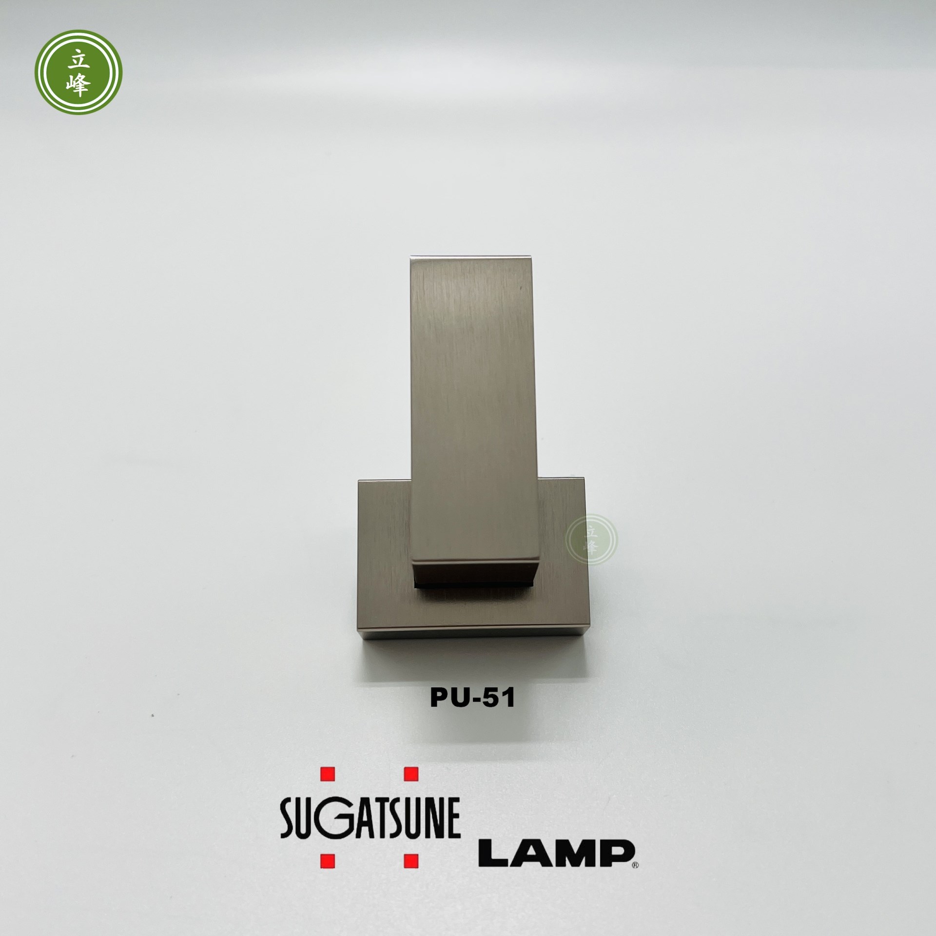 日本LAMP-PU51-ST 霧銀 現代素面掛勾