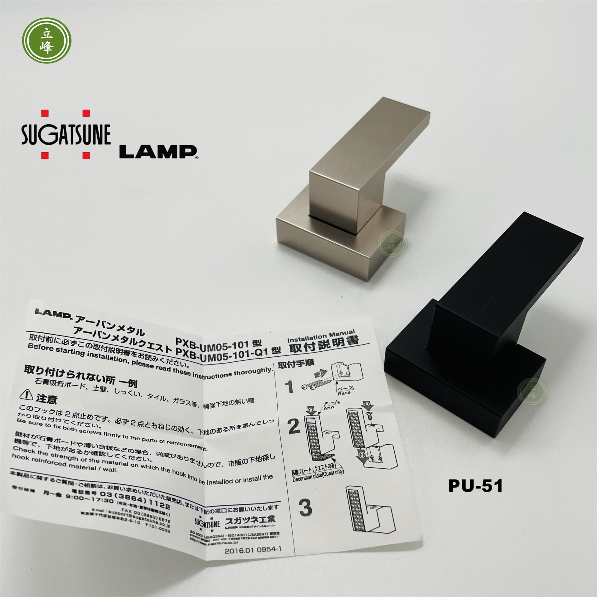 日本LAMP-PU51-ST 霧銀 現代素面掛勾