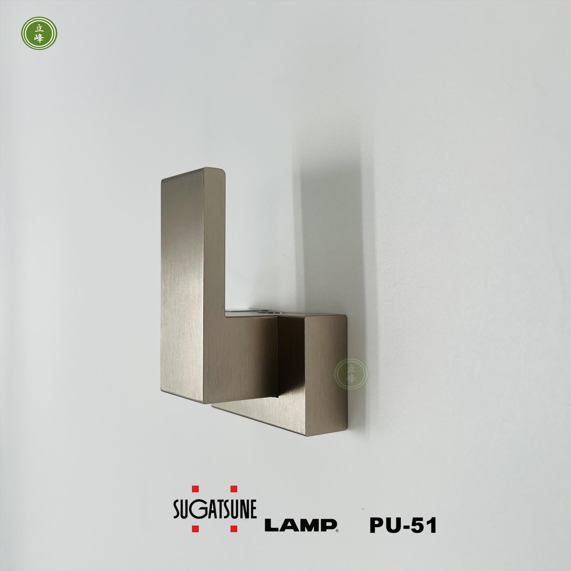 日本LAMP-PU51-ST 霧銀 現代素面掛勾