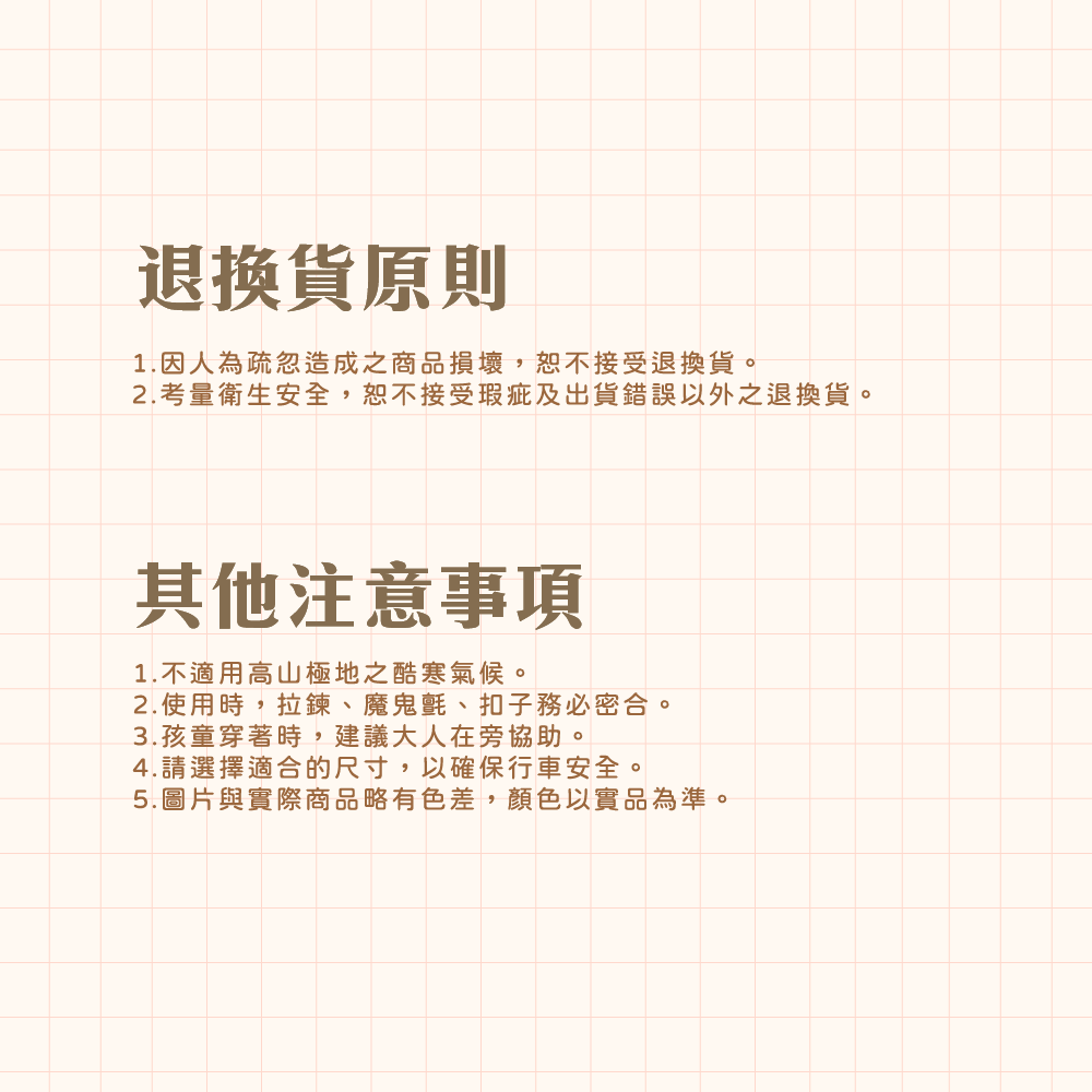  風爵雨衣 前開式風雨衣 內網透氣舒服