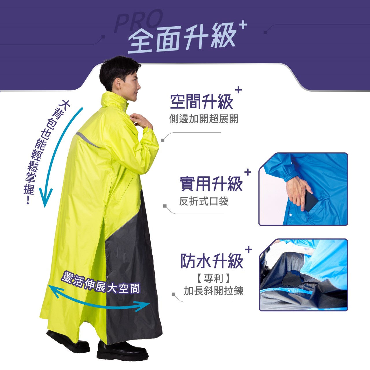 斜力 前開式 雨衣 (前開式) 雨衣 P218