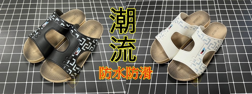 ㊕潮流拖鞋  止滑拖鞋  防水拖鞋 防滑拖鞋 外出拖鞋  室外拖鞋 塑膠拖鞋  ZC2125-16