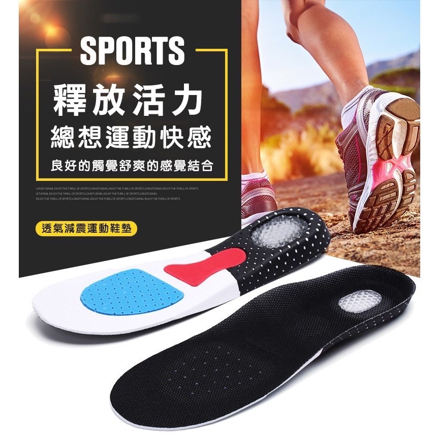 加厚運動鞋墊 EVA減震緩壓 足弓支撐 矽膠 蜂窩鞋墊 彈性鞋墊 抗壓防震 減震運動鞋墊 透氣鞋墊 773