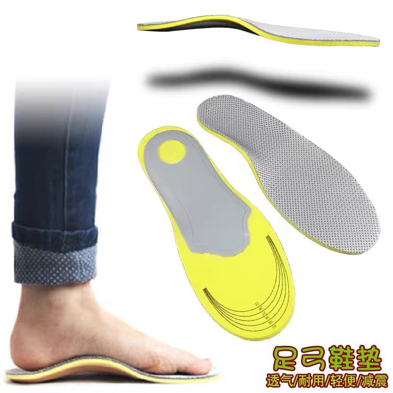 👍足弓矯正鞋墊 網眼布 吸汗透氣鞋墊 新款 運動鞋墊 彈力 EVA 按摩 足弓矯正 565