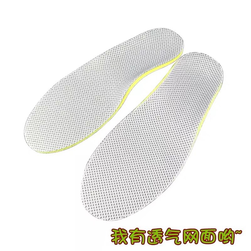 👍足弓矯正鞋墊 網眼布 吸汗透氣鞋墊 新款 運動鞋墊 彈力 EVA 按摩 足弓矯正 565