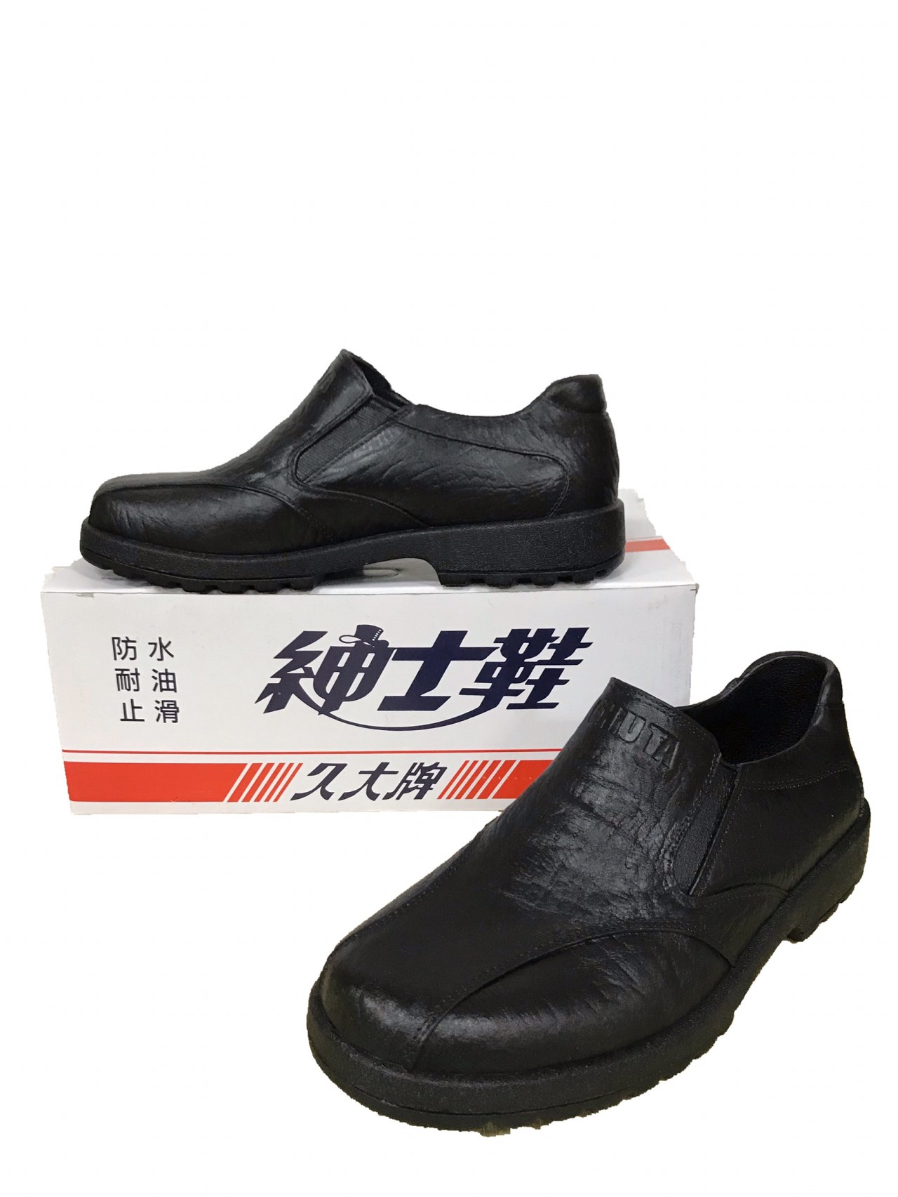 耐穿久大369 紳士鞋款   男女適穿防水塑膠鞋 .防水.超防滑.舒適.工作鞋.休閒鞋  包鞋款 