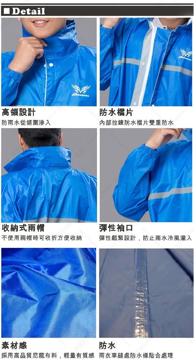 【東伸DongShen】 勇士尊爵 全開雨衣（拉鍊式） 