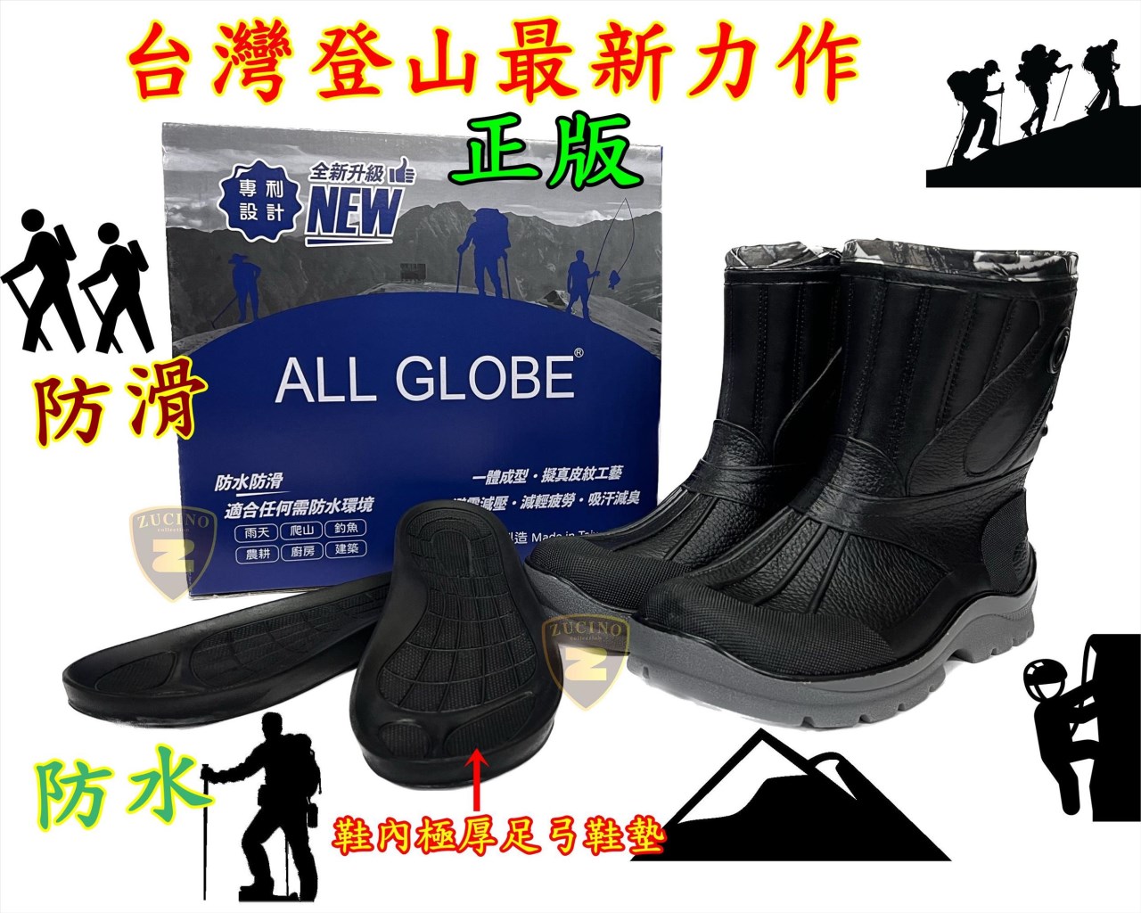 ✅台灣正版現貨有發票 專球牌 728 中筒登山雨鞋 中筒防水鞋 中筒雨鞋 溪頭 雨鞋（防水工作鞋）
