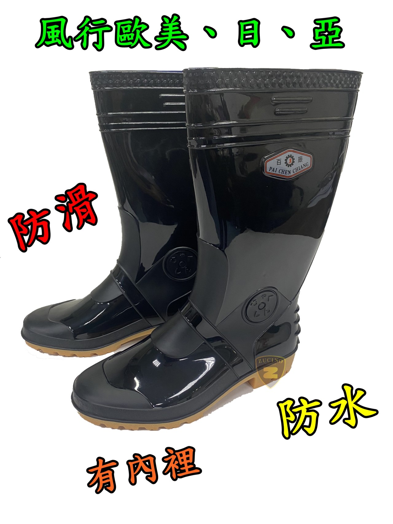 全台最大尺碼  百振江 雨鞋 黑色&白色 (有內裡) 內裡雨鞋  9306、9307