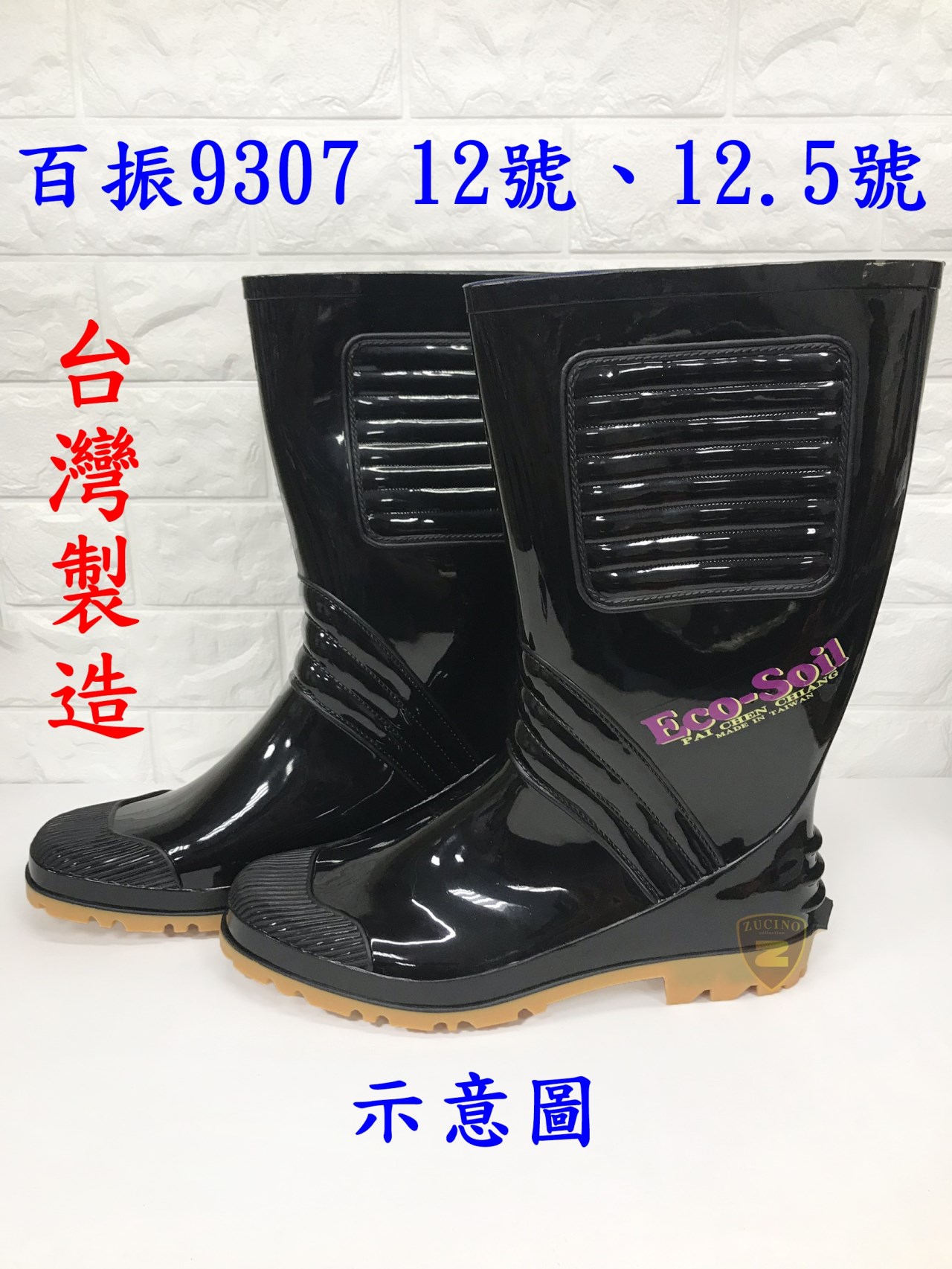 全台最大尺碼  百振江 雨鞋 黑色&白色 (有內裡) 內裡雨鞋  9306、9307