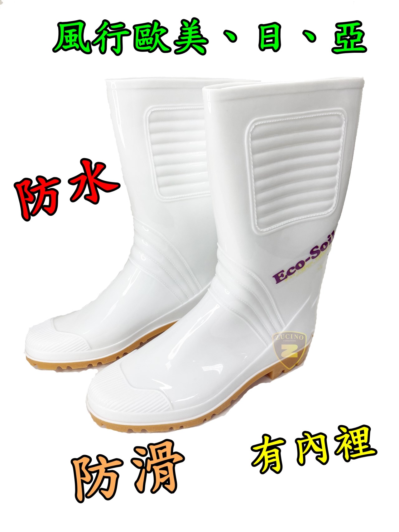 全台最大尺碼  百振江 雨鞋 黑色&白色 (有內裡) 內裡雨鞋  9306、9307