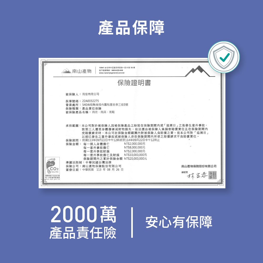 HOOMUA 雨沐 秒穿世袋 全能側開雨衣