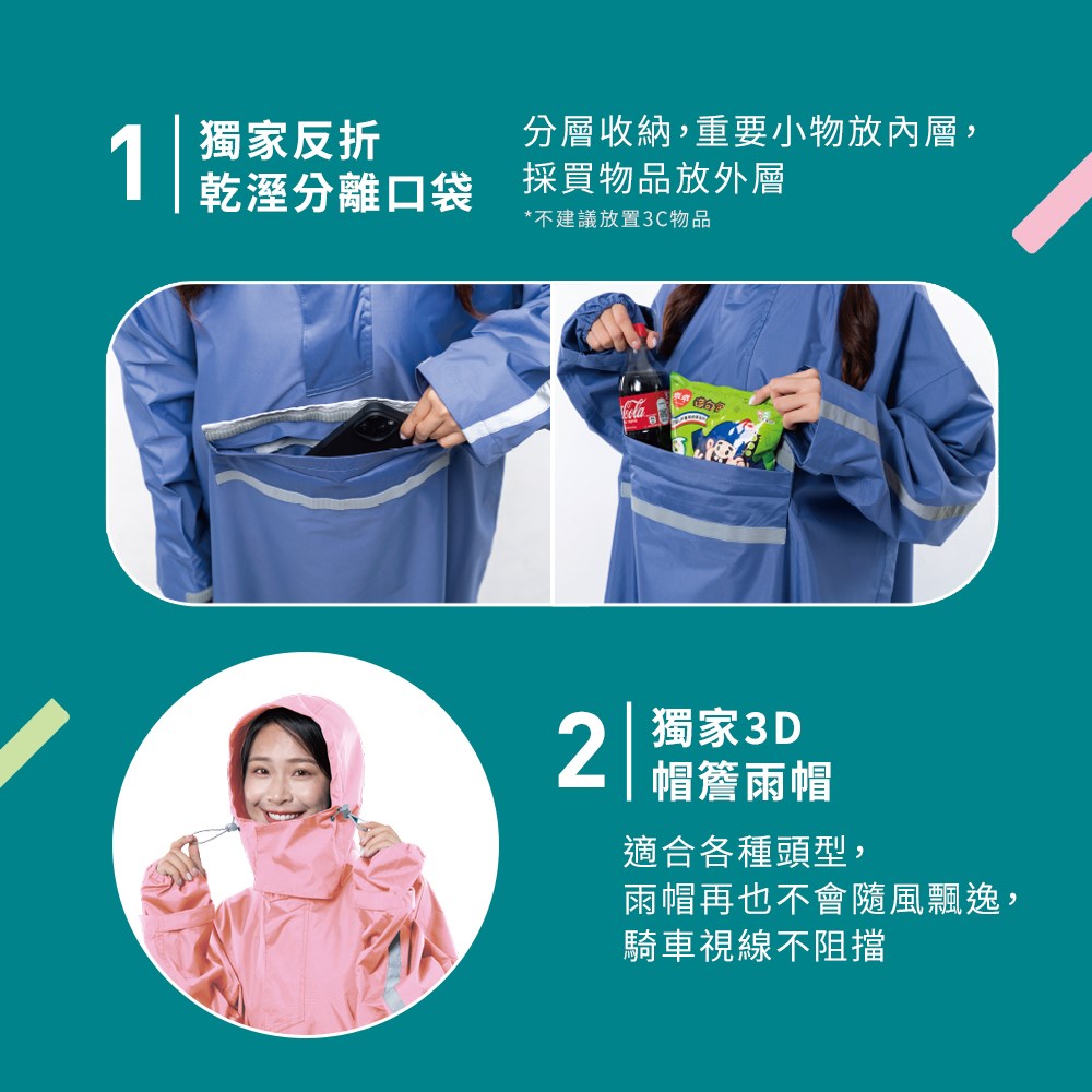 HOOMUA 雨沐 秒穿世袋 全能側開雨衣