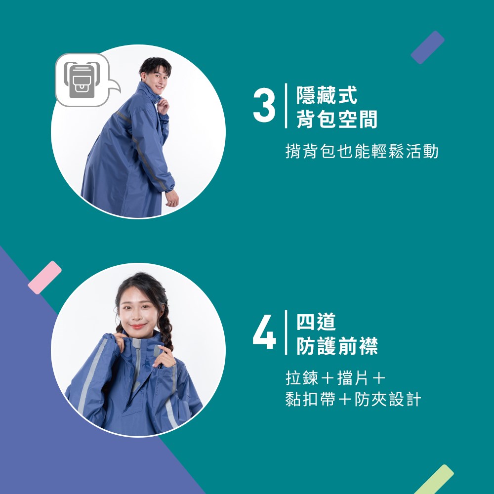 HOOMUA 雨沐 秒穿世袋 全能側開雨衣