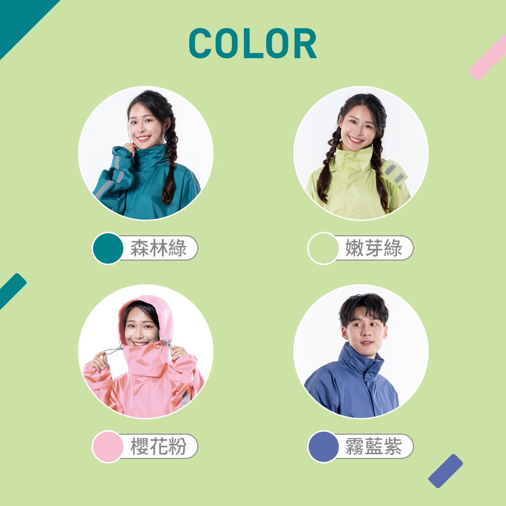 HOOMUA 雨沐 秒穿世袋 全能側開雨衣