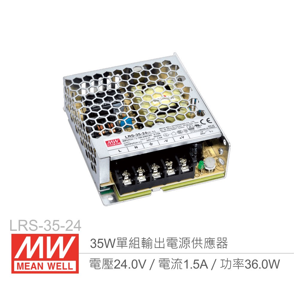 LRS-35-24 單組輸出電源供應器 24V/1.5A/35W