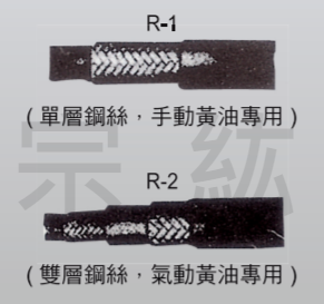 R-1、R-2、R-3   膠管