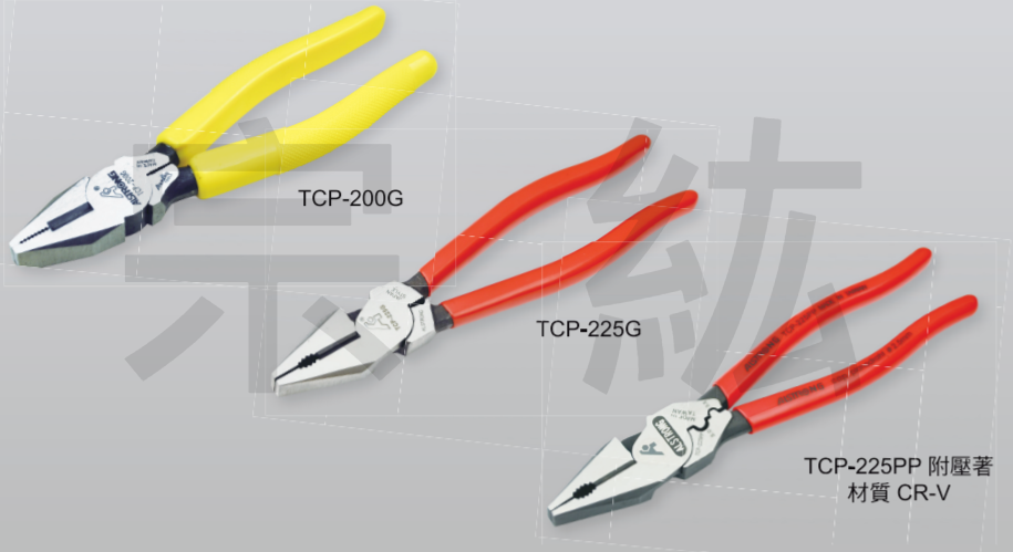 TCP-200G、TCP-225G、TCP-225PP  T系列專業鉗子