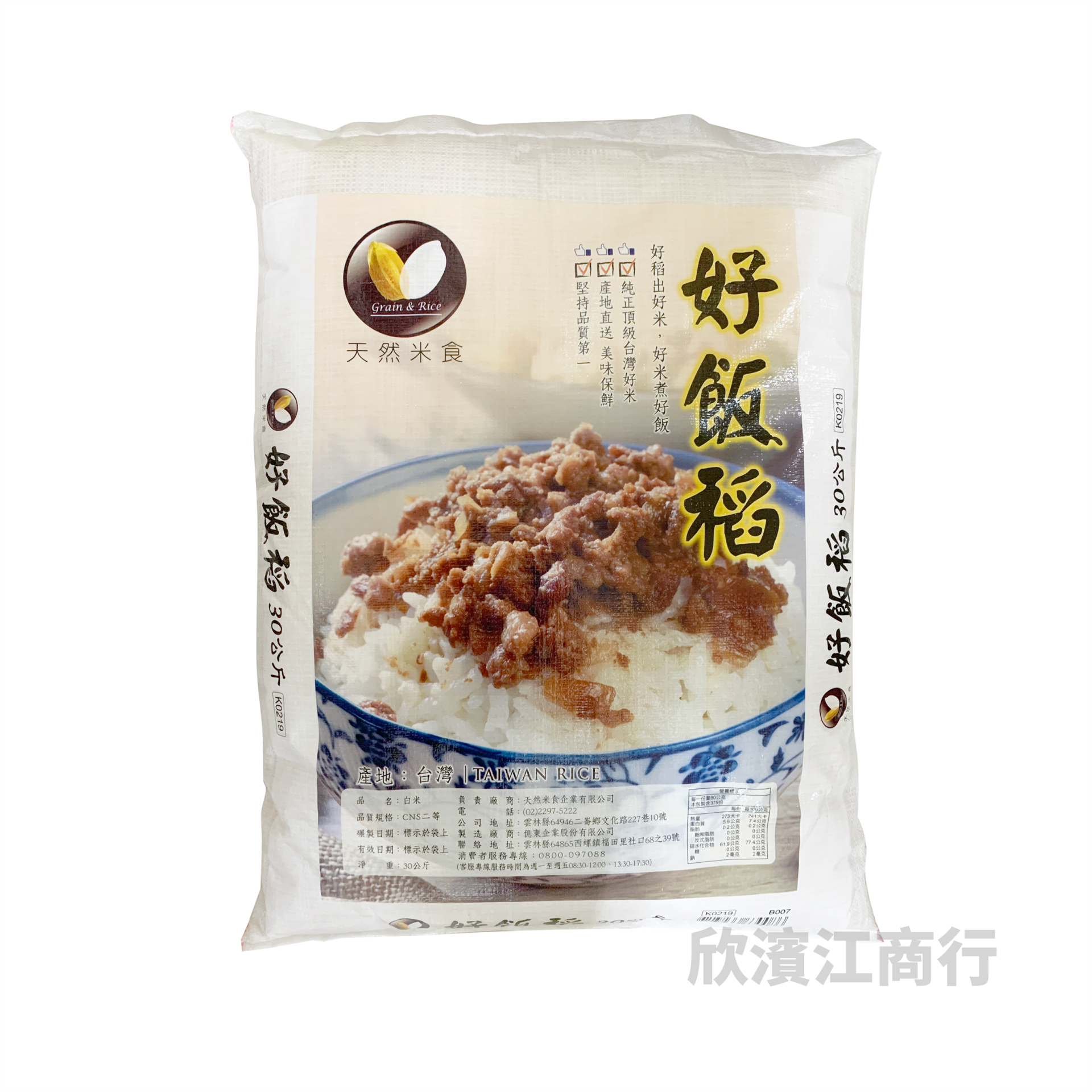 【好飯稻】50斤裝