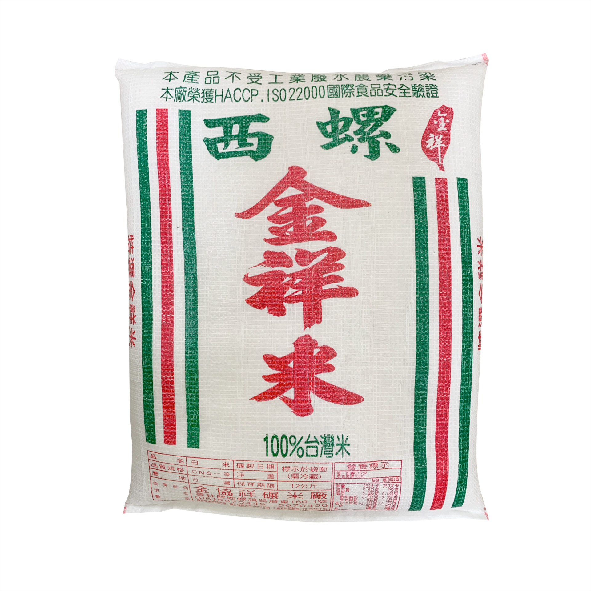 【金祥米】50斤裝