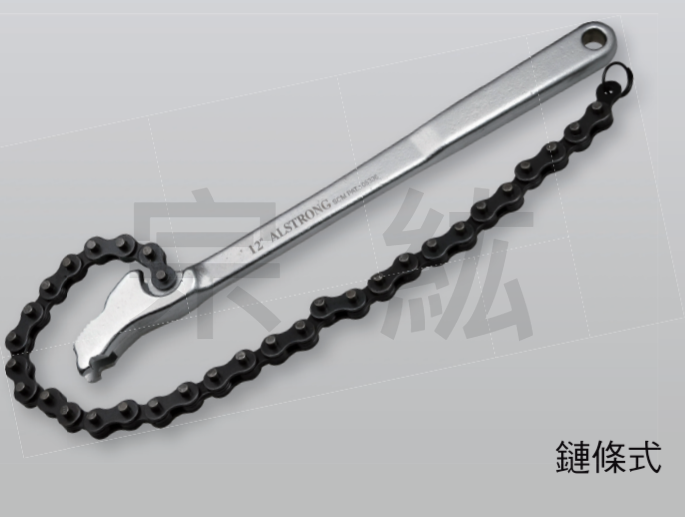 CHW  鏈管鉗、皮帶管鉗