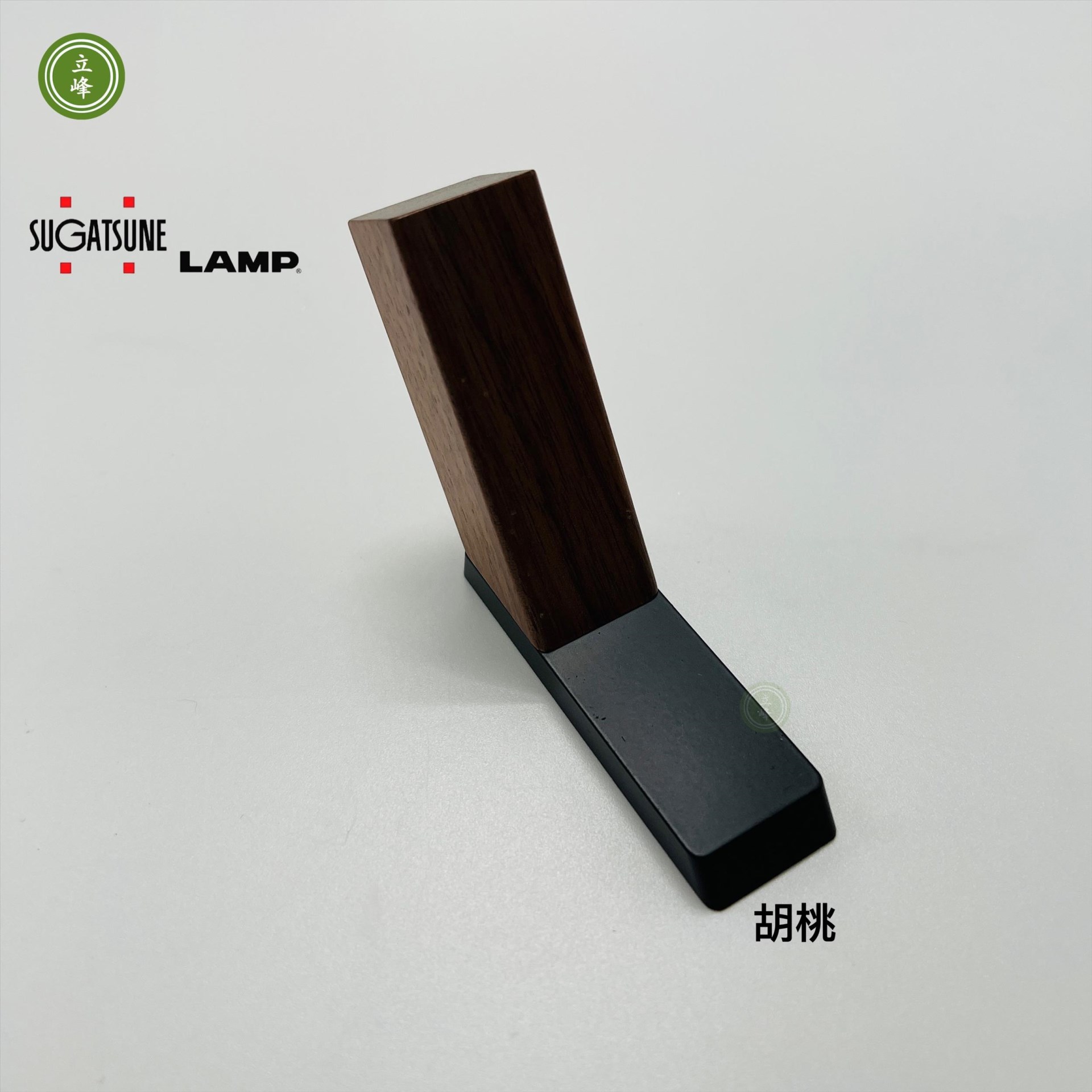 日本LAMP-PW11 木頭掛勾