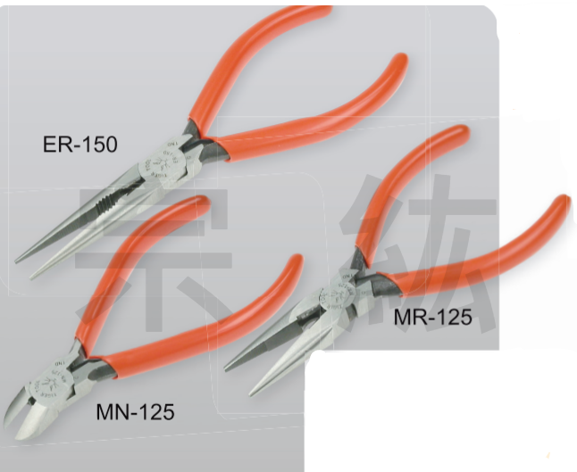 ER-150、MN-125、MR-125  電子尖嘴，斜口鉗