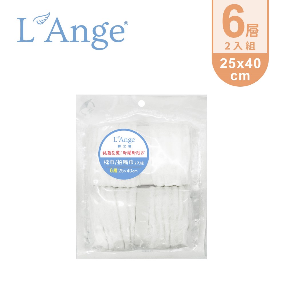 L'Ange 棉之境 6層純棉紗布枕巾/拍嗝巾