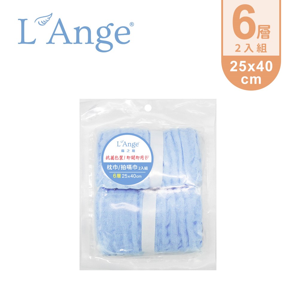 L'Ange 棉之境 6層純棉紗布枕巾/拍嗝巾