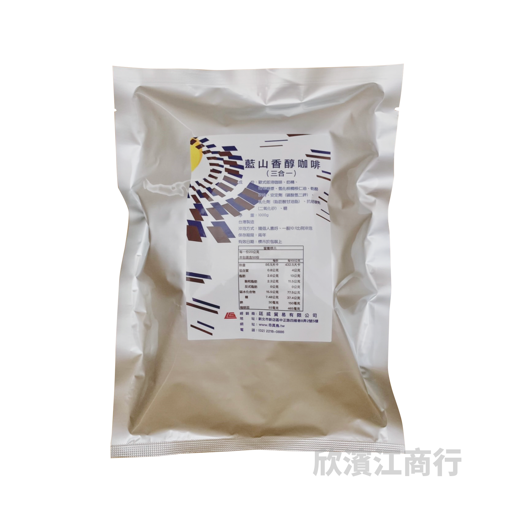 【藍山】香醇咖啡三合一 1000克
