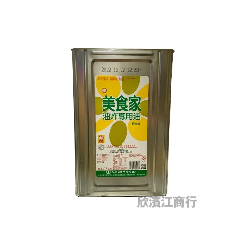 【美食家】耐炸油18公升