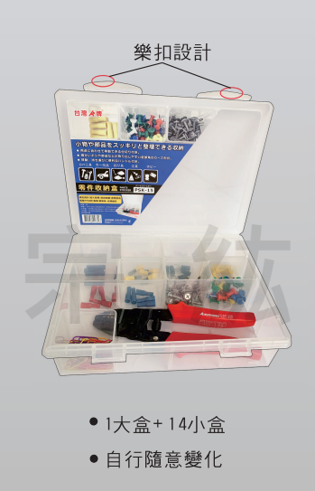 PSK-15  零件收納盒
