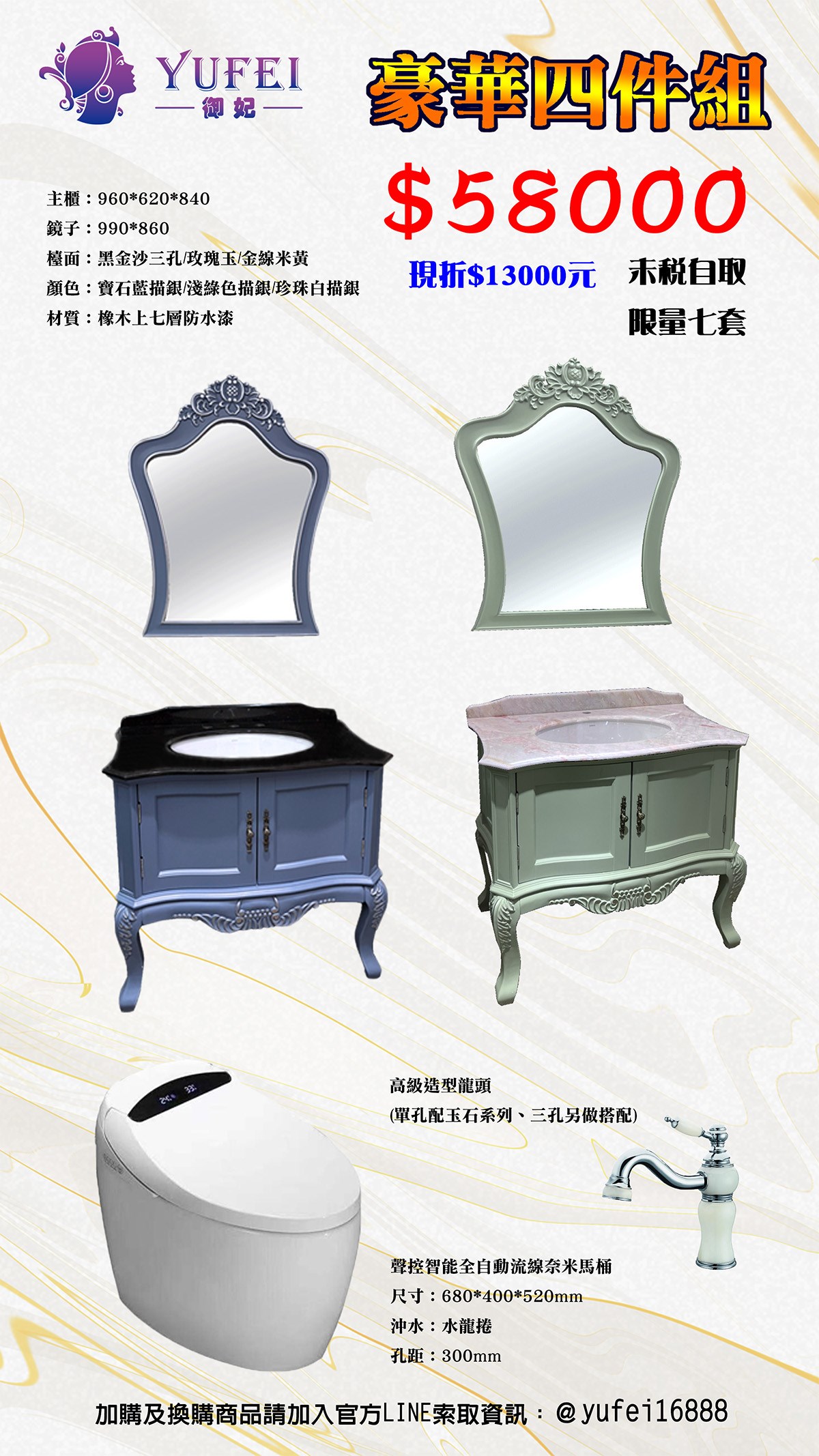 實木優惠套組