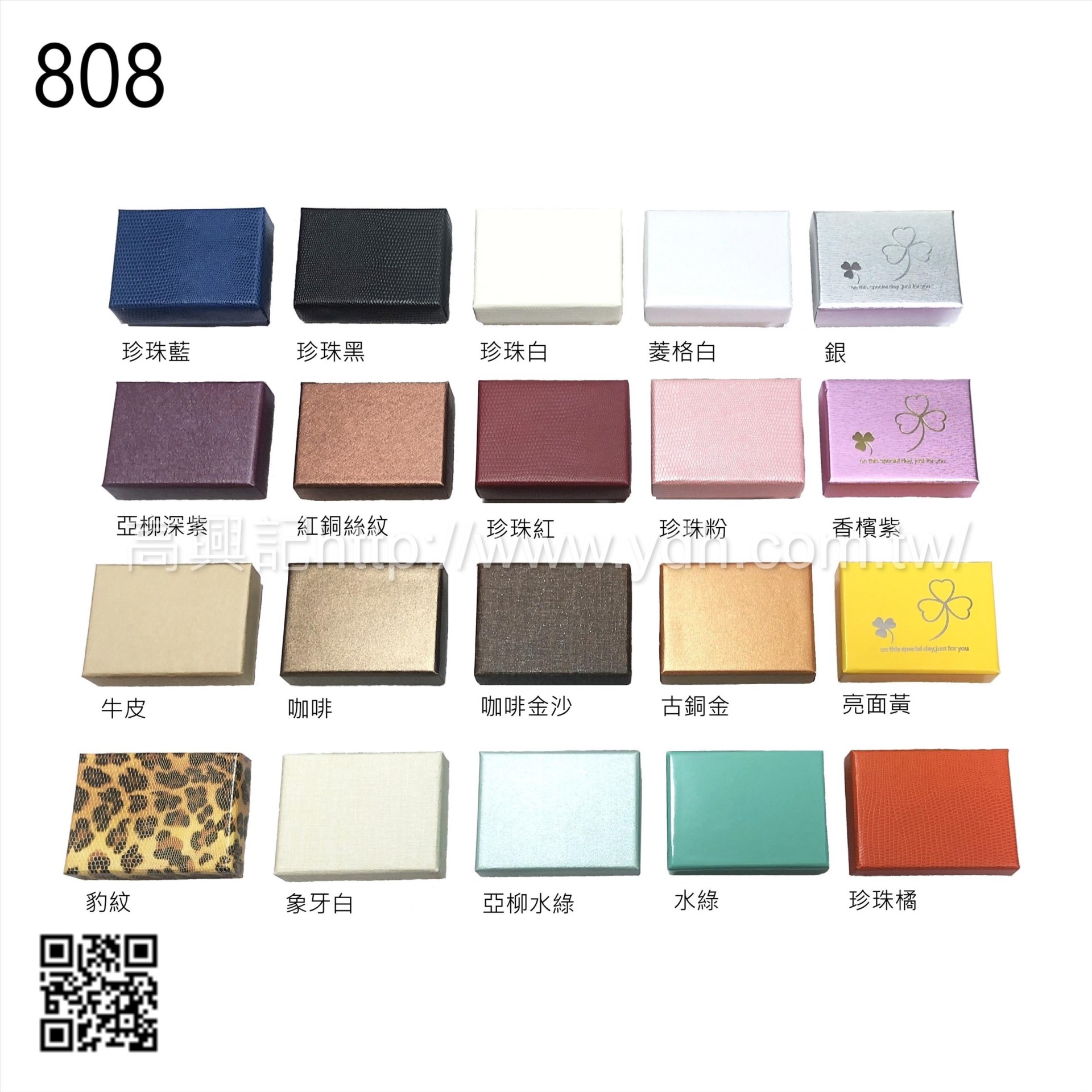 808天地蓋多功能紙盒2