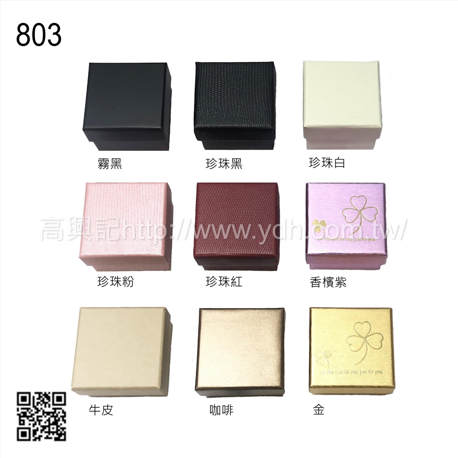 803天地蓋多功能紙盒2