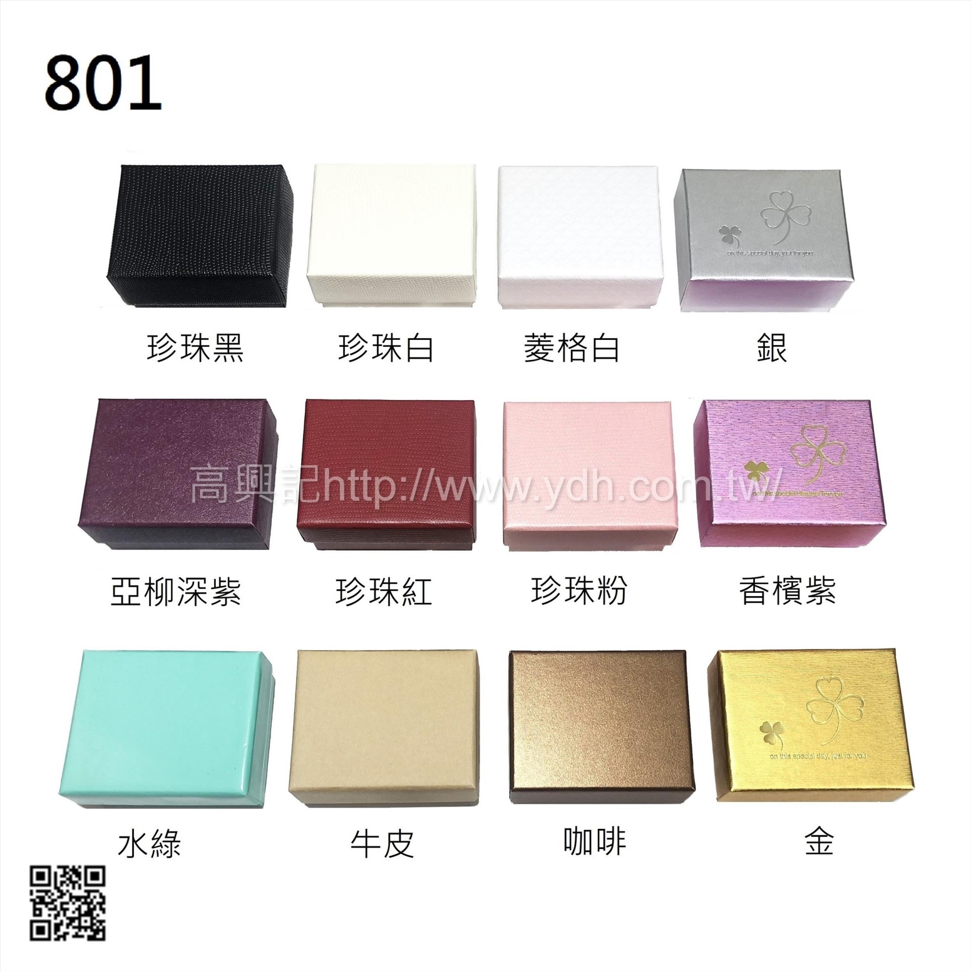 801天地蓋多功能紙盒 2