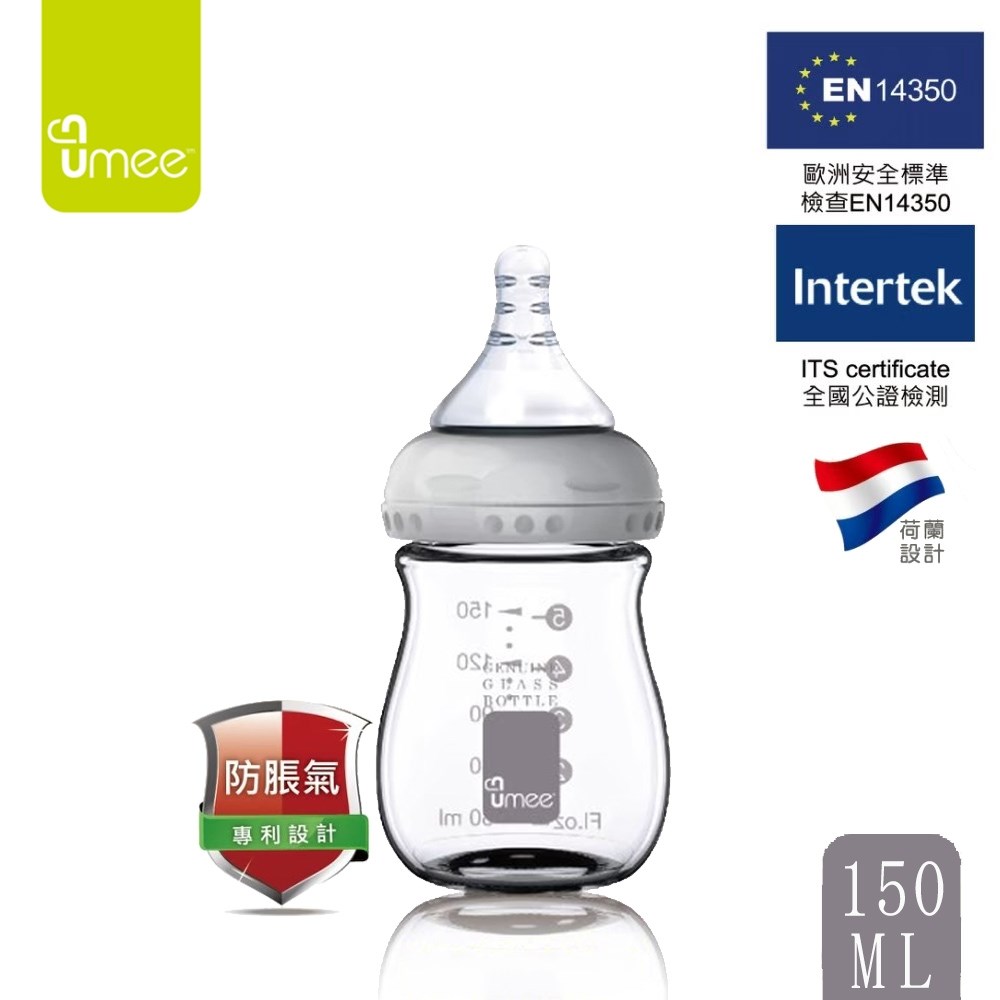  【買一送一】荷蘭 Umee 玻璃奶瓶150m