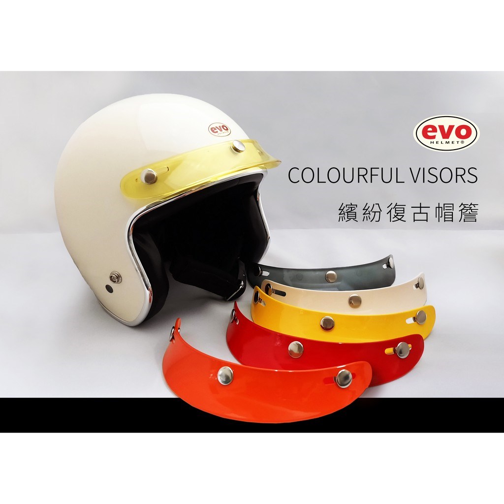 《遠古騎士》EVO 繽紛復古帽簷 COLOURFUL VISORS 三扣式 帽沿 帽舌 半罩 騎士帽 安全帽