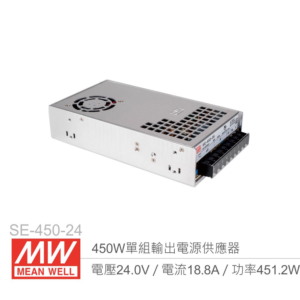 明緯 SE-450-24 單組輸出開關電源 24V/18.8A/450W 