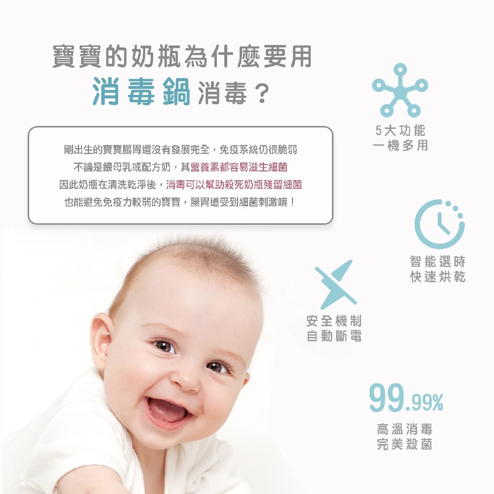 US baby 優生 多功能蒸氣烘乾消毒鍋