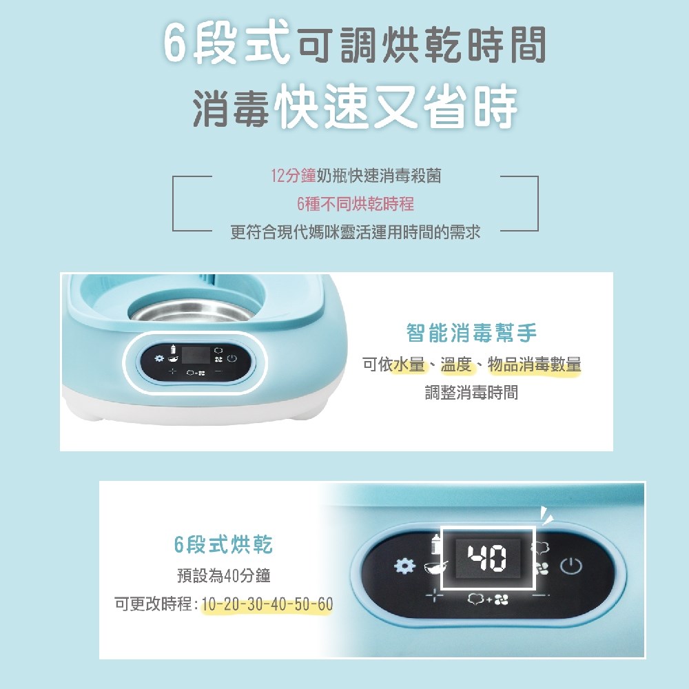 US baby 優生 多功能蒸氣烘乾消毒鍋