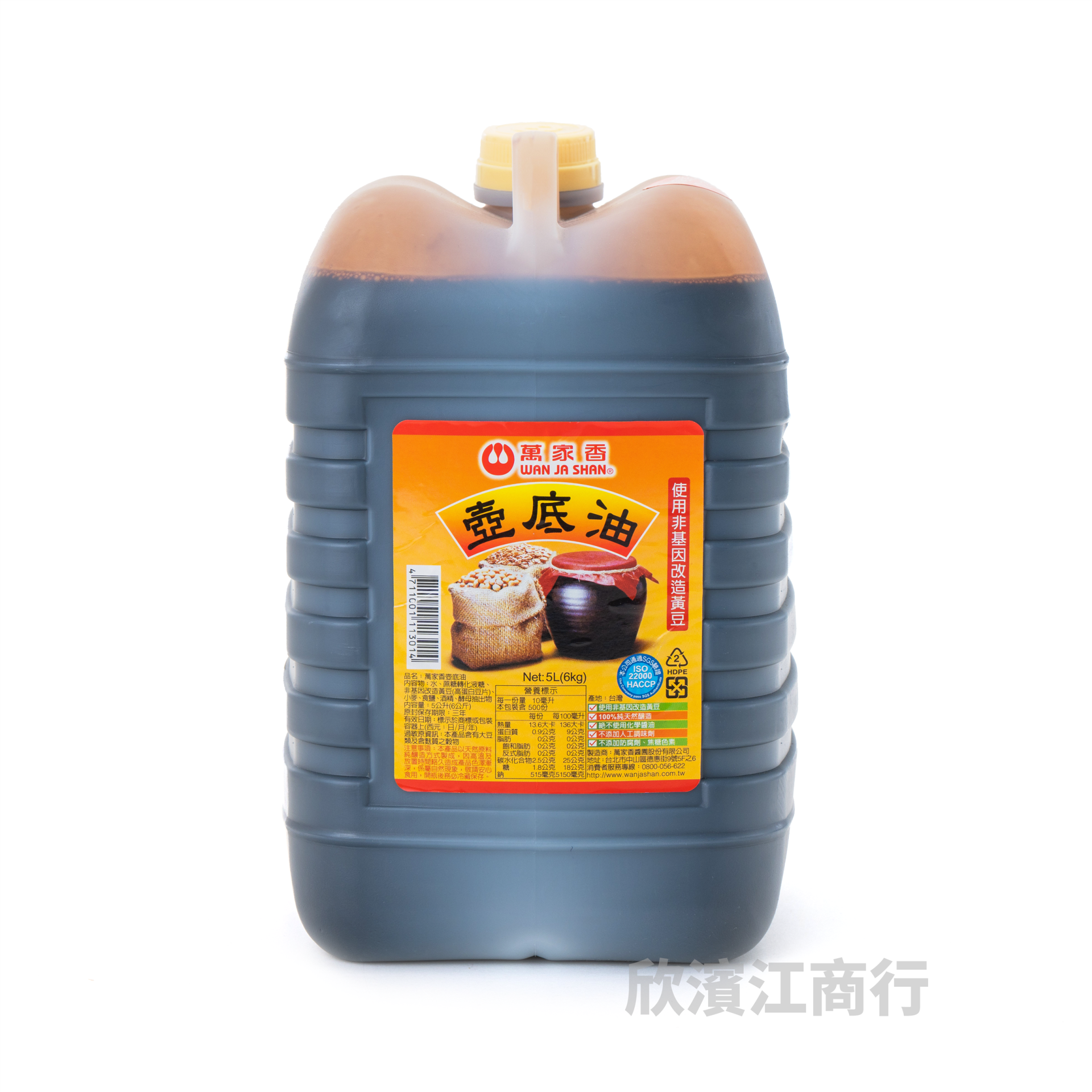【萬家香】 壺底油  5L