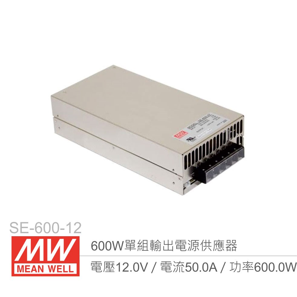 明緯 SE-600-12 單組輸出開關電源 12V/50A/600W 