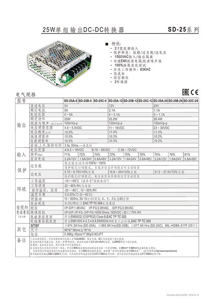 明緯MW SD-25B-12   12V/2.1/25W  DC-DC 電壓轉換器