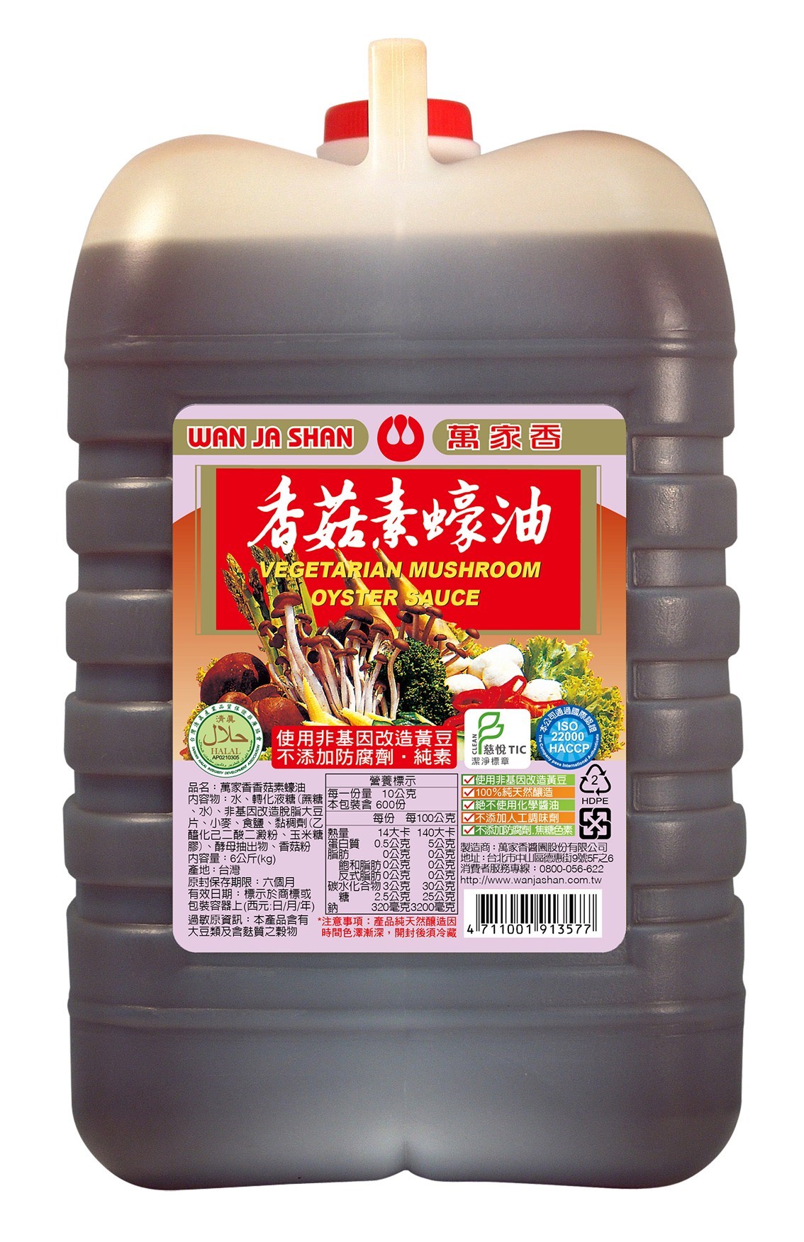 萬家香香菇素蠔油6公斤，素食專用風味濃郁，調味醬推薦，香菇素蠔油大容量調味醬，餐飲業指定用料，台南高雄屏東快速配送