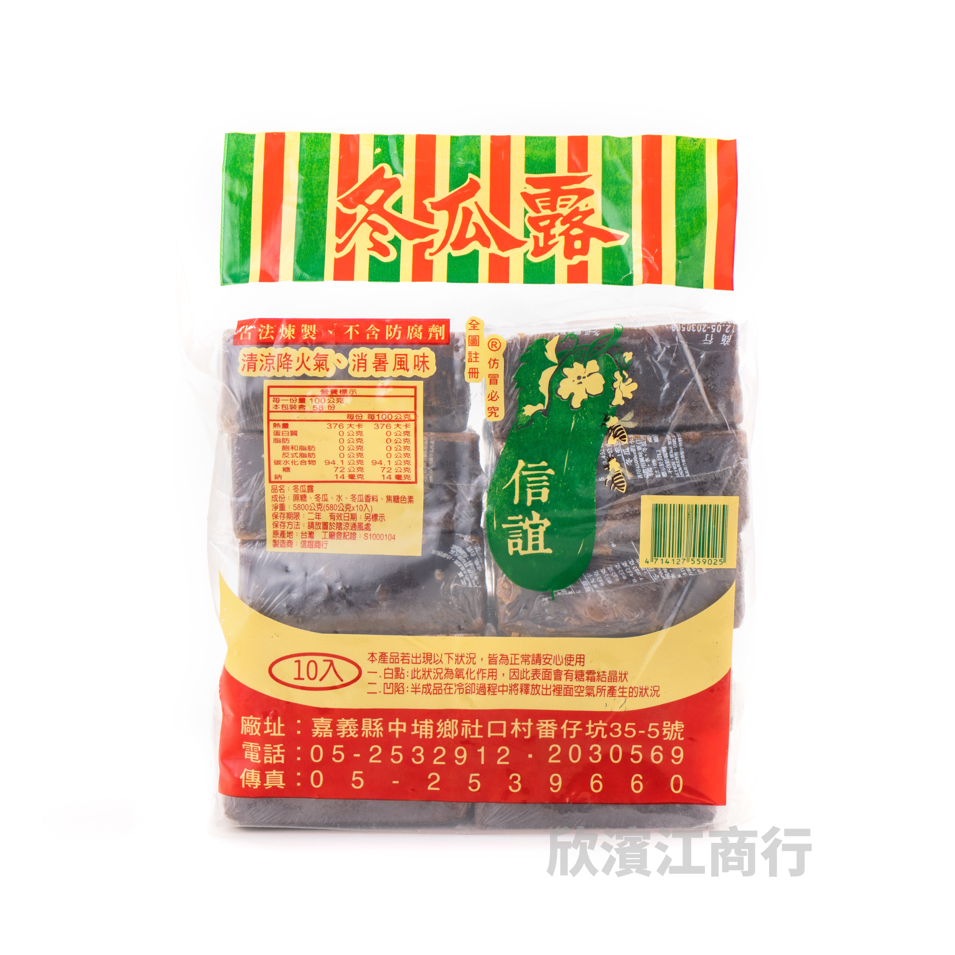 【信誼】冬瓜茶磚 580g